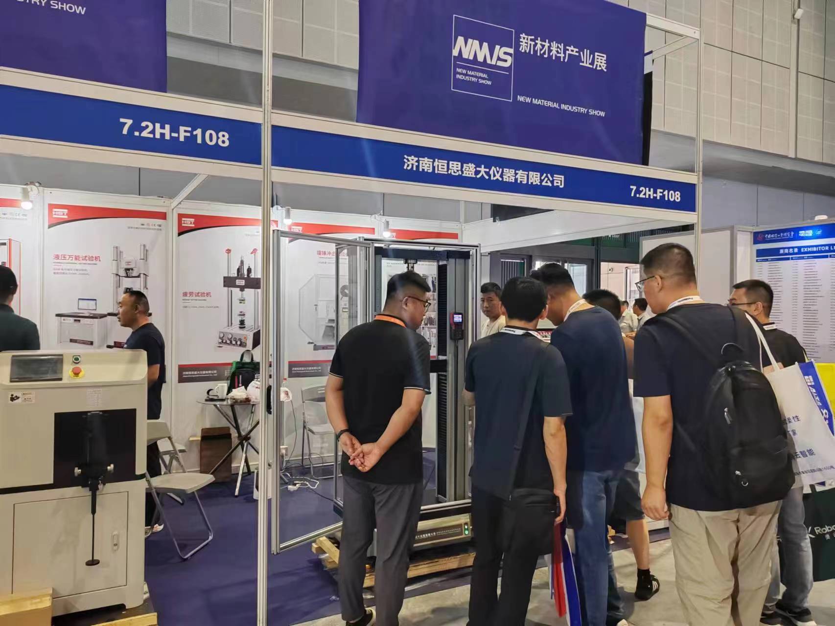 2023年9.19-23日 上海新材料產業展進行中，歡迎大家到我司展位參觀交流